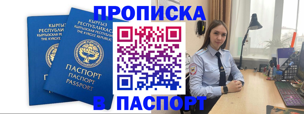 регистрация в Партизанске